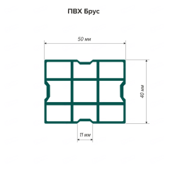 Профиль ПВХ Брус 40*50*2000 мм