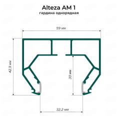 Профиль Alteza AM 1 гардина однорядная белая (3,2м)